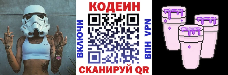 купить   мега как войти  Кодеин напиток Lean (лин)  Порхов 