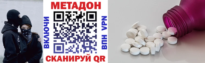 МЕТАДОН кристалл где продают Порхов